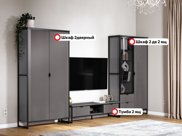 Модульная гостиная Нора" композиция #1 Модульная гостиная Нора" композиция #1