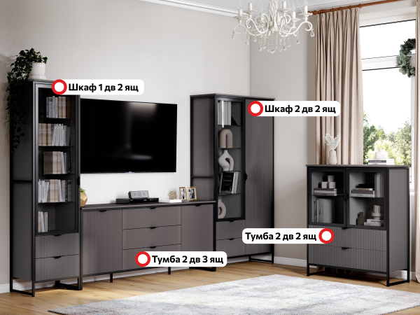 Модульная гостиная Нора" композиция #2 Модульная гостиная Нора" композиция #2